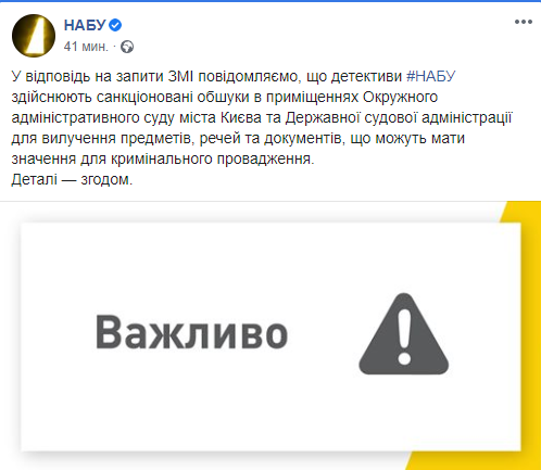     Павел Вовк - НАБУ объявило о подозрении главе Окружного админсуда - новости Украины    