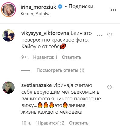     Голая Ирина Морозюк призналась, что приносит ей удовольствие    