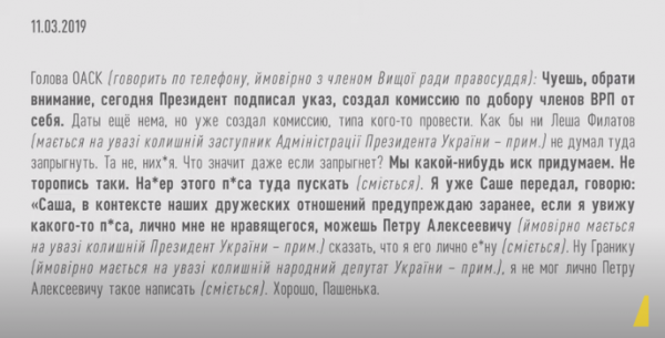     Павел Вовк - в НАБУ представили доказательства намерений захвата власти - новости Украины    