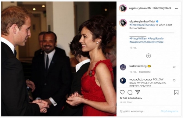 Ольга Куриленко похвалилась снимком с наследником британского престола