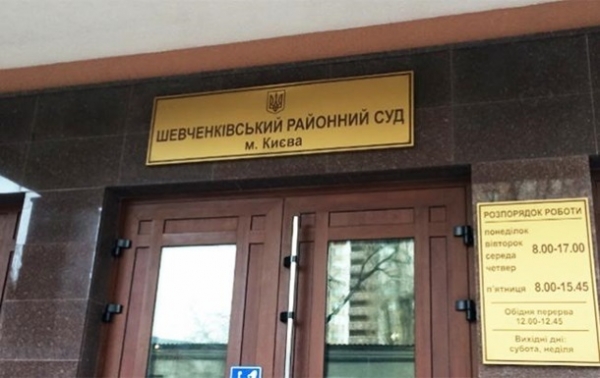 В Шевченковском суде Киева вспышка COVID