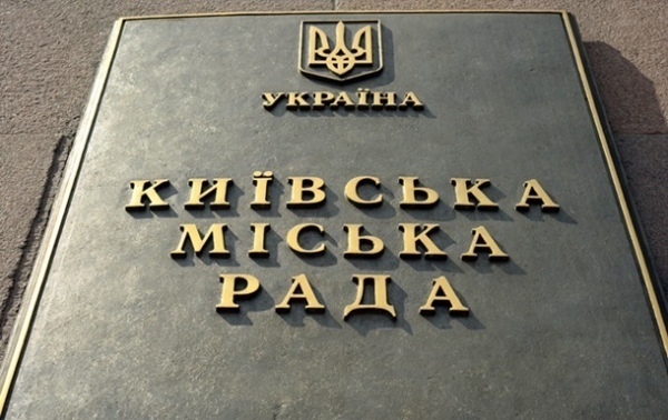 Киевсовет принял решение по стройке на Протасовом Яру