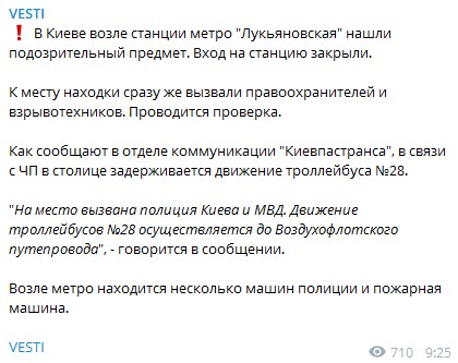     Новости Киева – метро Лукьяновская закрыли из-за сообщения о минировании - новости Украины    