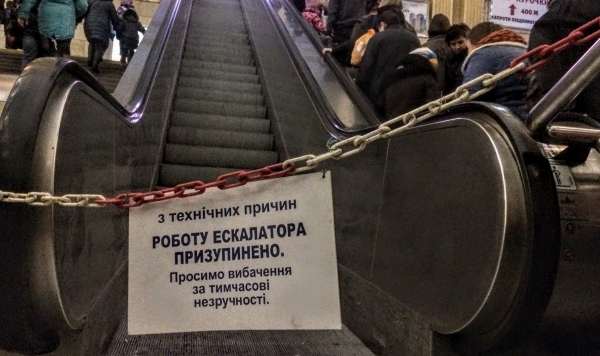 В Киеве на станции метро 
