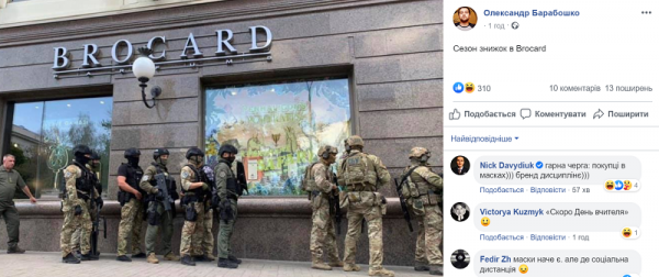 В соцсетях отреагировали шутками и фотожабами на теракт в Киеве
