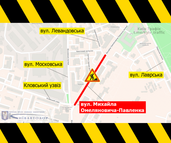 В центре Киева в ближайшее время ограничат движение на двух улицах в связи с ремонтными работами