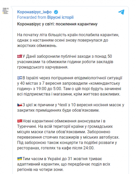     Карантин новости - Чехия, Дания и Турция усилили ограничения - коронавирус новости    