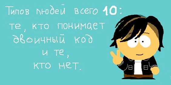 День программиста - прикольные картинки и поздравления с Днем программиста         День программиста - прикольные картинки и поздравления с Днем программиста