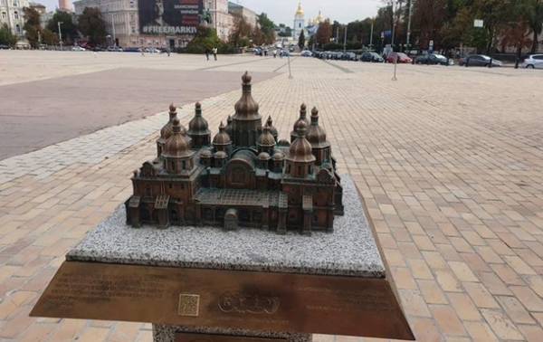 В Киеве установили модель собора Святой Софии для слабовидящих