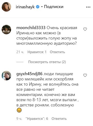     Голая Ирина Шейк бесстыже показала ягодицы и свою рыбешку    