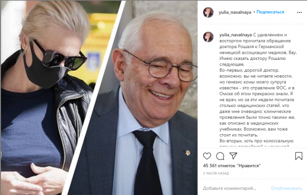 Отравление Навального - жена ответила на инициативу от доктора из РФ - новости мира Отравление Навального - жена ответила на инициативу от доктора из РФ - новости мира