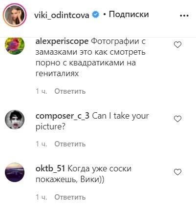     Вики Одинцова без трусов засветила грудь на откровенном фото    