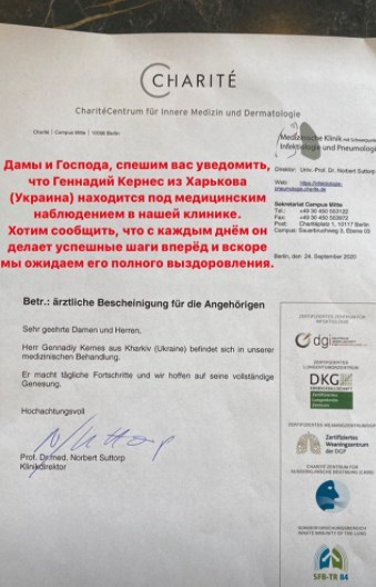     Кернес новости – немецкие врачи рассказали о состоянии больного мэра Харькова - новости Украины    
