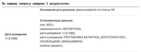     Тихановская новости - Лидера оппозиции Беларуси разыскивают в РФ - новости мира    