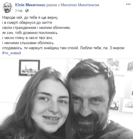     Николай Микитенко умер – Самосожжение в Киеве – ветеран АТО умер - новости Украины    