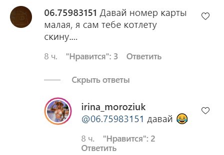     Ирина Морозюк похвасталась "мячиками" на пикантном фото    