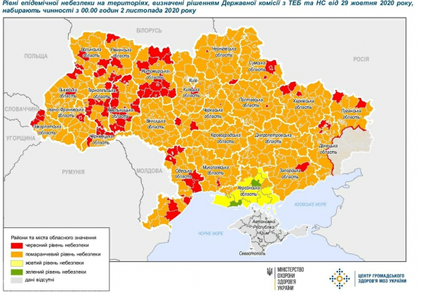     Карантин, наследство, визы - что меняется в Украине с 1 ноября 2020 - новости Украина    