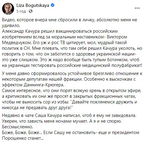     Елизавета Богуцкая - Александр Качура подает в суд на слугу народа - новости Украины    