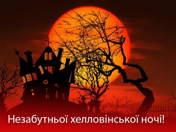     Хелоуин - как праздновать и куда пойти на Хэллоуин 2020    