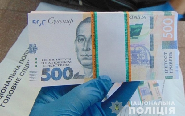 В Киеве мошенник "обменял" 33 тысячи долларов на сувенирные гривны