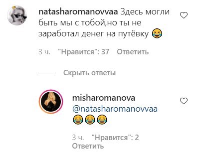     Миша Романова засветила грудь на игривом фото    