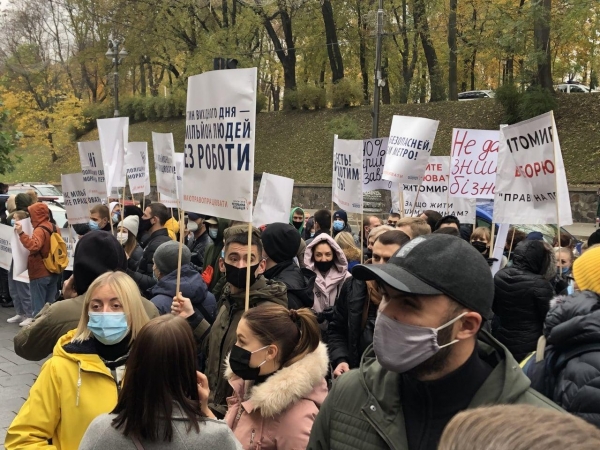 В Киеве рестораторы вышли под Кабмин на протест против карантина выходного дня