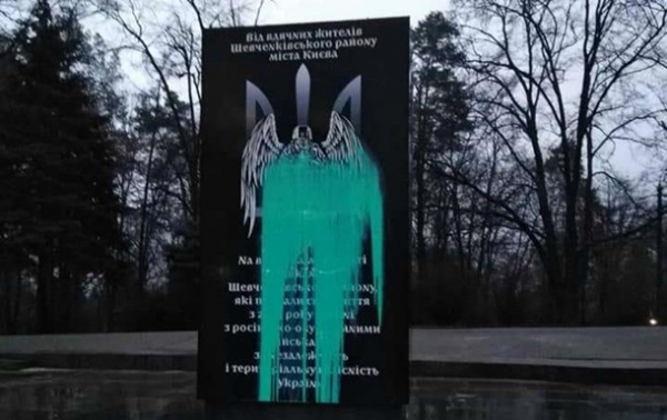 Памятник воинам АТО/ООС в Киеве облили краской
