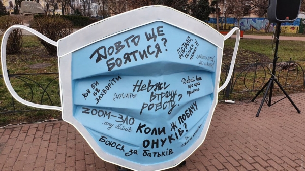В Киеве на Контрактовой площади появилась гигантская маска