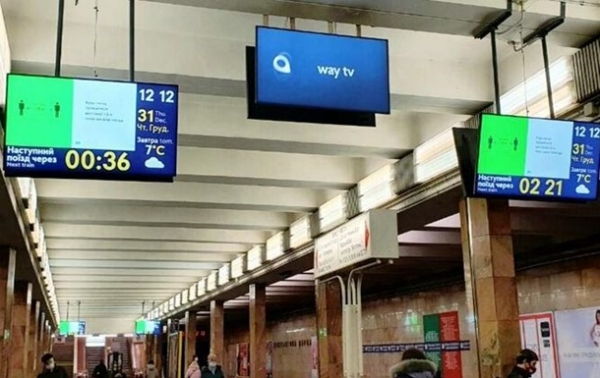 В Киеве станцию метро "научили" отсчитывать время до прибытия поезда