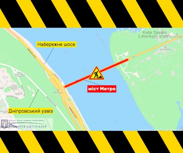 В Киеве ограничили движение транспорта на мосту Метро 