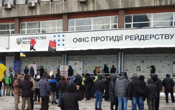 В Киеве протестуют у Офиса противодействия рейдерству