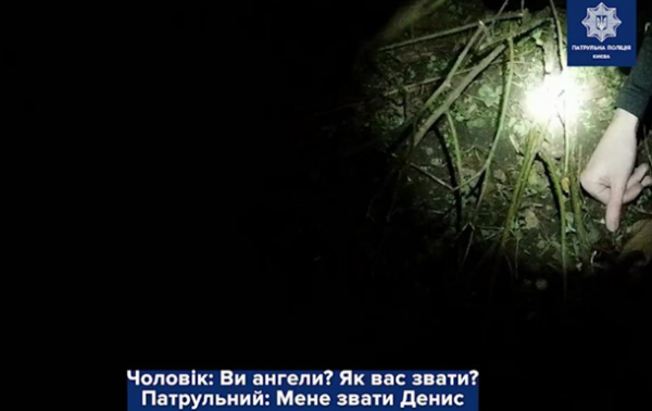 В Киеве пострадавший принял патрульных за ангелов