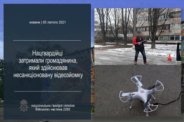 В Киеве задержали мужчину с дроном возле Института ядерных исследований