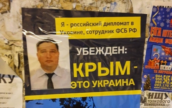 В Киеве авто дипломатов РФ "украсили" трезубцами