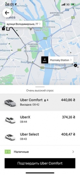 Таксисты решили заработать на локдауне в Киеве