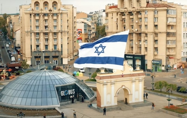 Над Киевом пролетел 40-метровый флаг Израиля
