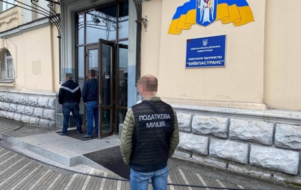 ГФС проводит обыски в Киевпастрансе