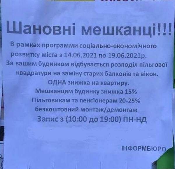 Киевлян предупредили о новом способе мошенничества: как не попасться на «удочку»