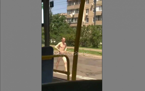 В Киеве по дороге ходил мужчина без одежды