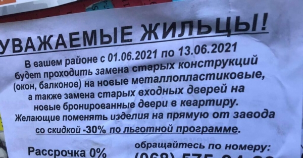 Киевлян предупредили о новом способе мошенничества: как не попасться на «удочку»