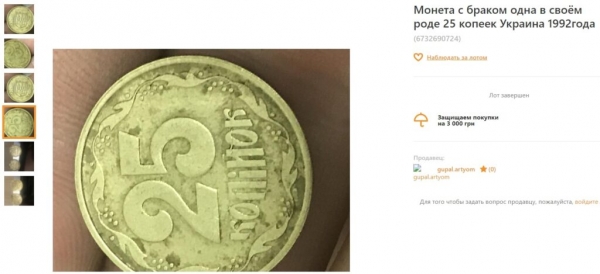 Как выглядит монета, за которую в Украине готовы платить тысячи. Фото