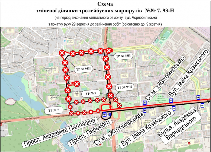 Поедешь с пересадками: в Киеве три троллейбуса изменят маршрут фото
