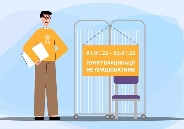 В Украине на два дня закроют все пункты вакцинации от Covid-19 