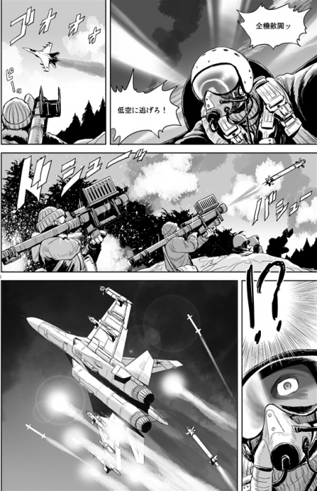 Японский комикс "Призрак Киева" - фото: melonbooks.co.jp