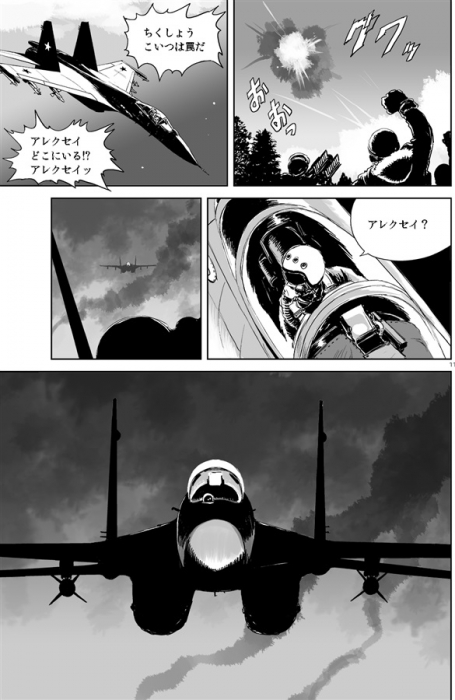 Японский комикс "Призрак Киева" - фото: melonbooks.co.jp