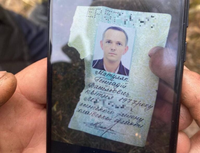 Фото уцелевшей страницы из паспорта Геннадия.