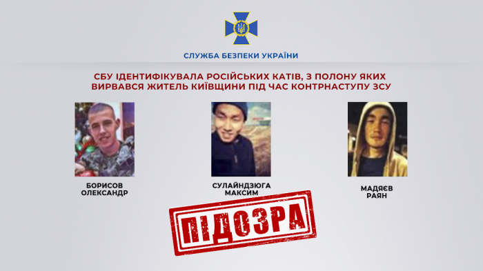 Встановлено імена ще трьох окупантів, які катували цивільного у Київській області.