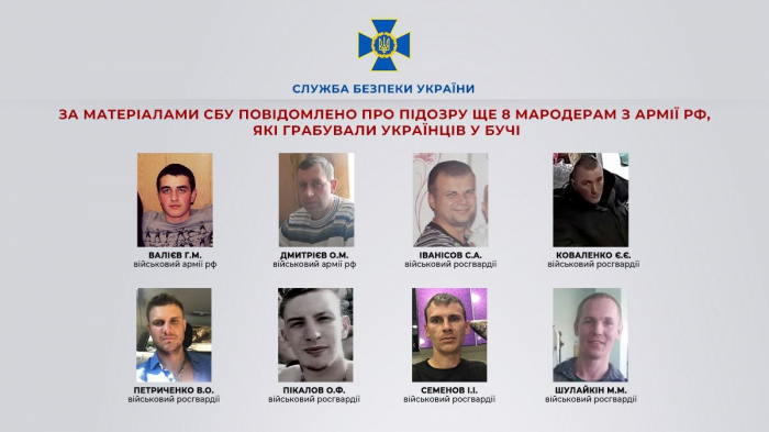 СБУ повідомила про підозру 8 військовим РФ, які мародерили у Бучі фото 1
