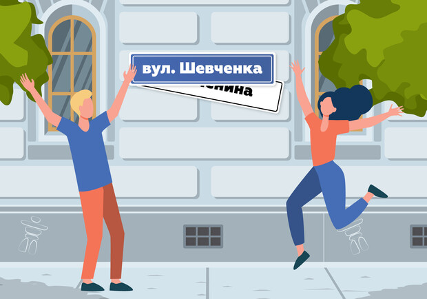 Що робити мешканцям Києва, чию вулицю перейменували 