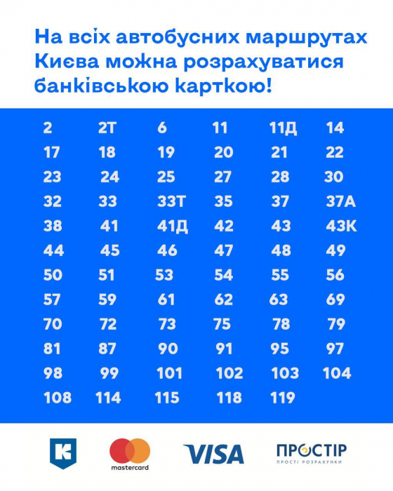 У всіх автобусах "Київпастрансу" запрацювала оплата банківською карткою